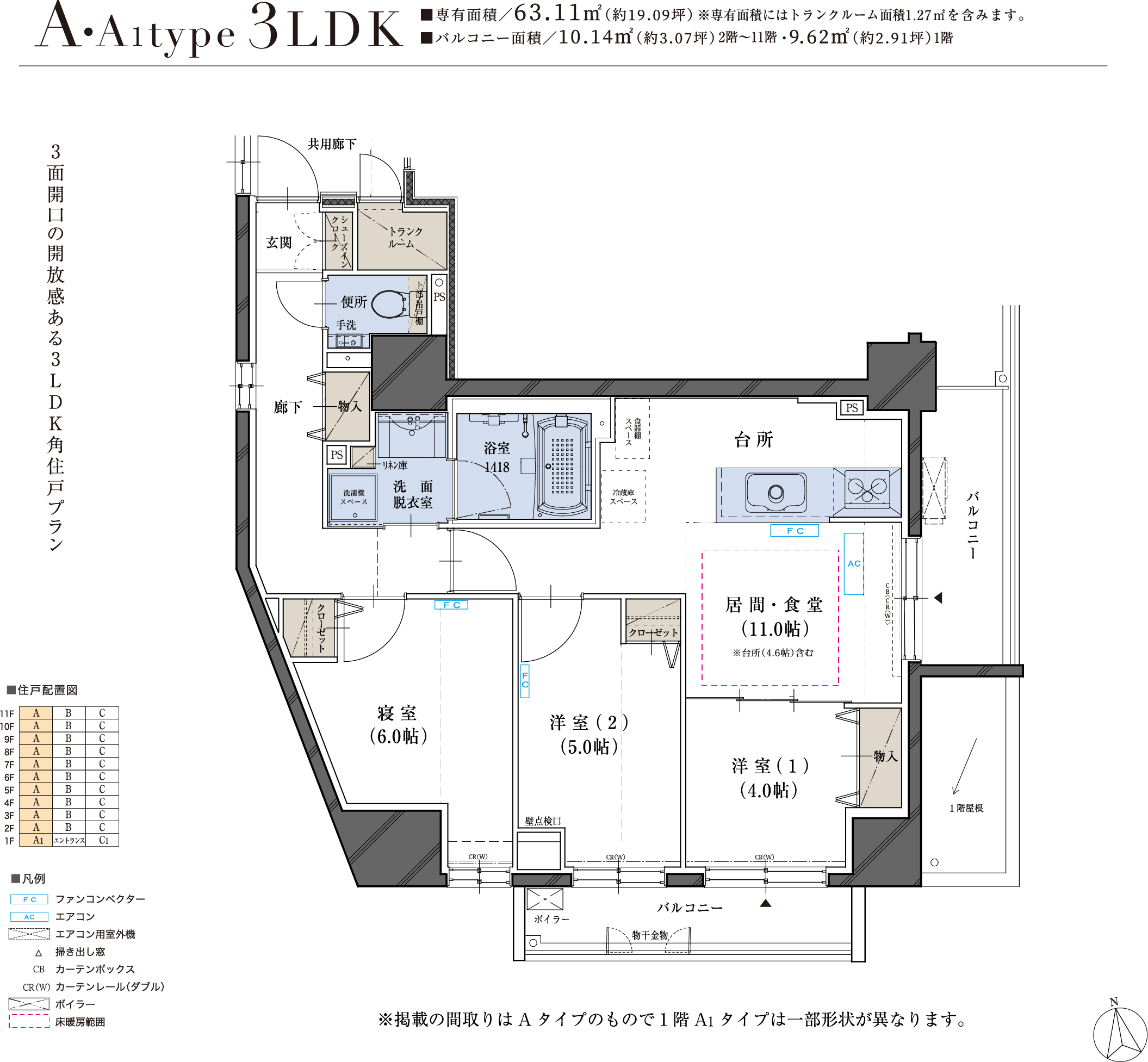 Aタイプ間取り