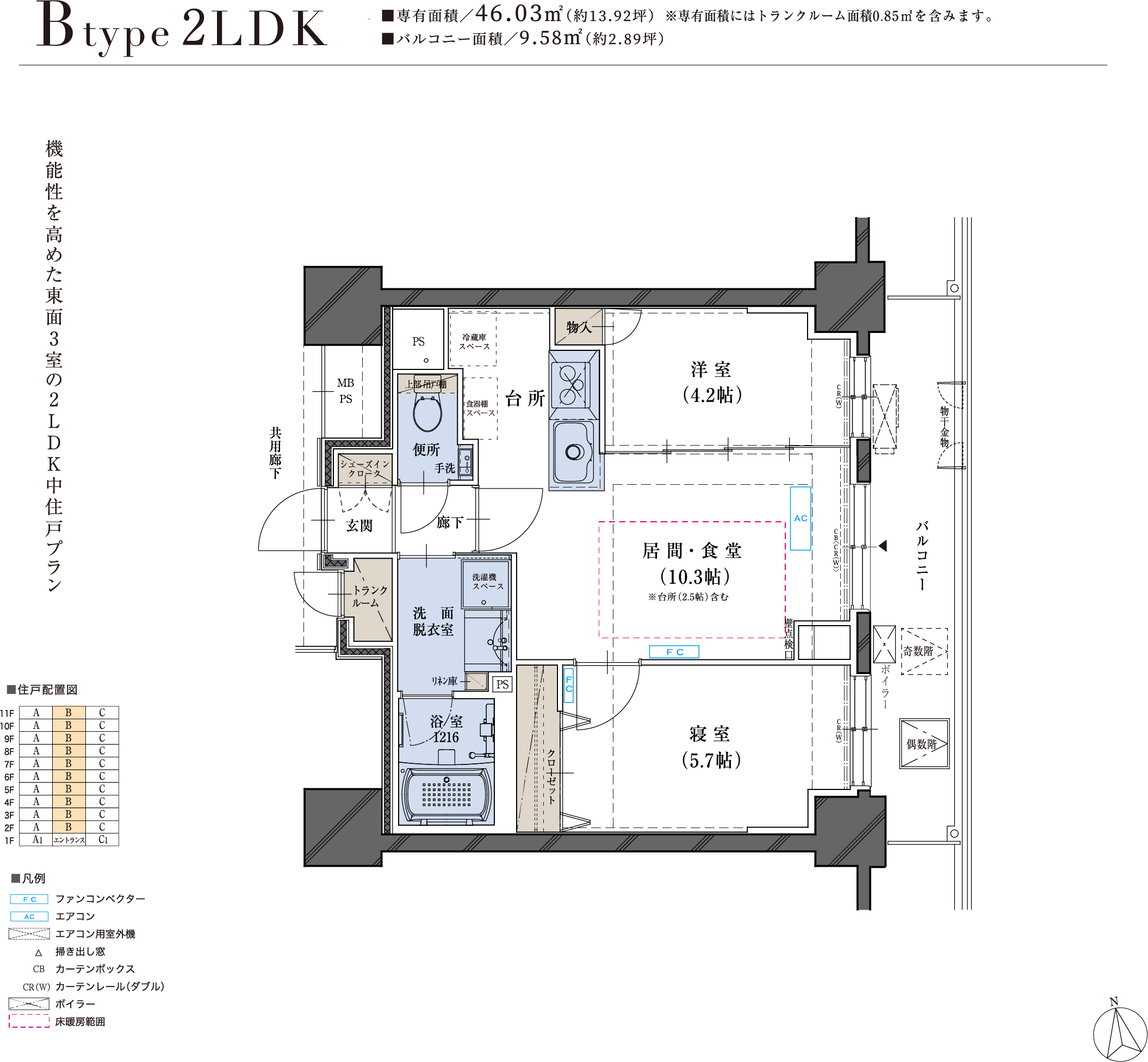 Bタイプ間取り