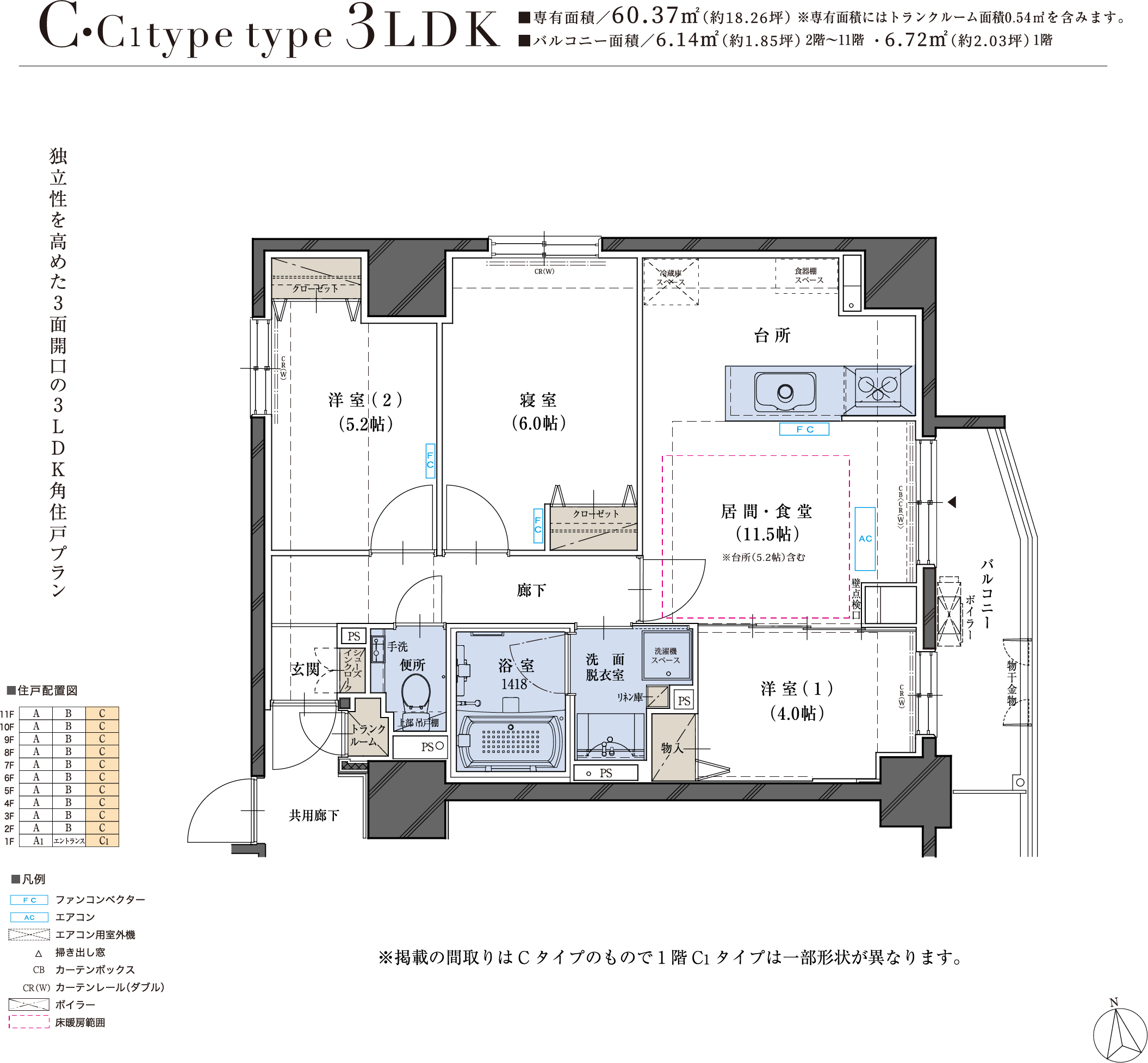 Cタイプ間取り